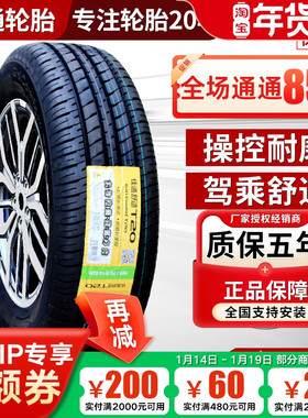 佳通 佳通轮胎165/65R13 77T T20爱迪尔 北斗星哈飞路宝 16565r13