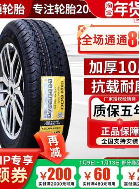 佳通轮胎215/75R16 C/LT 江铃全顺大通V80依维柯2157516 21575r16