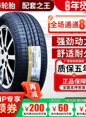 韩泰轮胎 235/55R17 RA23 配奥迪Q3威霆大众途观2355517 23555r17