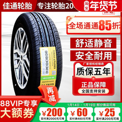 175佳通轮胎185 195 205 215 225/50 55 60 65 70r14r15r16r17r18