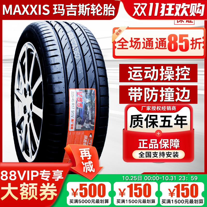 玛吉斯轮胎225/45R17 91V Victra Sport原配现代菲斯塔Y 22545R17