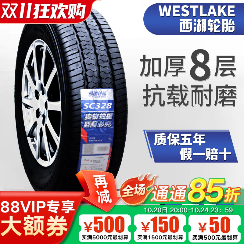 加厚福田得利卡全顺185R14C