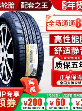 韩泰轮胎 235/60R18 Dynapro HP2 RA33 适配圣达菲起亚索兰托嘉华