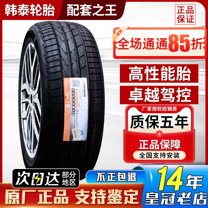 韩泰轮胎255/55R19 107V K117A SUV 适配途昂路虎揽胜Q7 25555r19