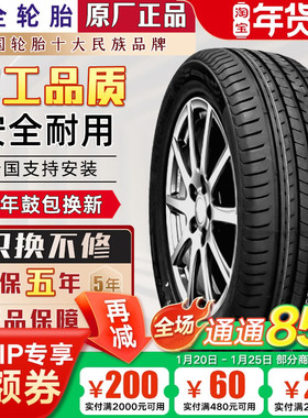 双星轮胎 255/50R19 适配宝马奔驰途锐 2555019 25550r19