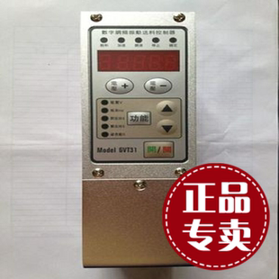 4.5A数字调频振动送料控制器 震动盘调速器SDVC31 GVT31 正品