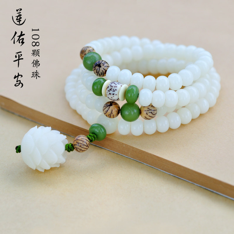 天然白玉菩提根手串108颗项链菩提雕莲花藕片佛珠手链