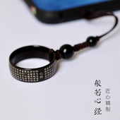 般若波罗蜜多心经钛钢指环扣手机挂绳短款 手机挂饰链文艺国风男女