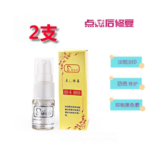 点痣修复液修复冰晶去红印淡色黑印淡化凹坑修护膏脸部防疤志痕