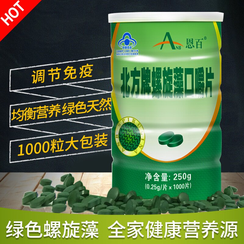 恩百正品螺旋藻2000片云南丽江原料澄盐海湖螺旋藻精片免疫调节