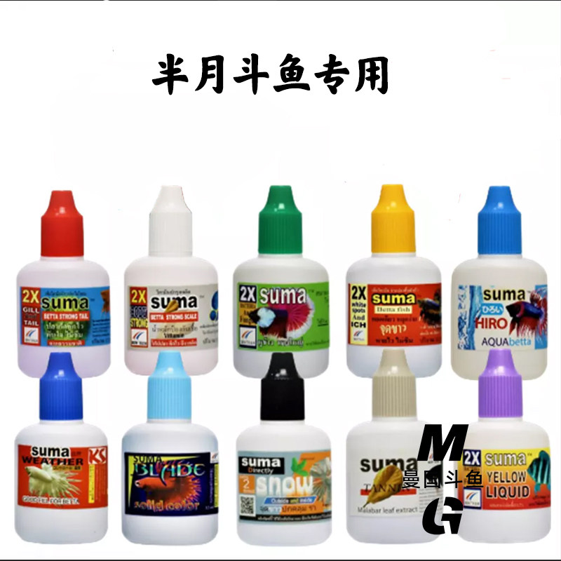 泰国suma调理稳定养护