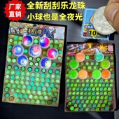 新款 玩具超豪华龙珠大号球抽抽乐盲盒礼物 弹力球刮刮卡奖男女孩版