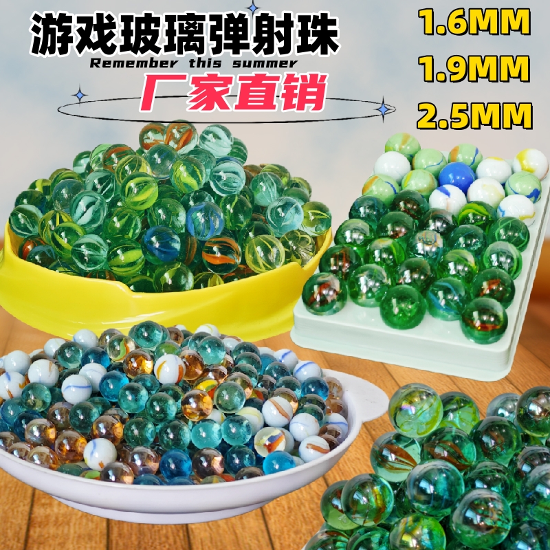 25mm弹珠玻璃珠彩色瓷珠游戏珠实心陶瓷珠瓷制溜溜球波珠16玻璃球