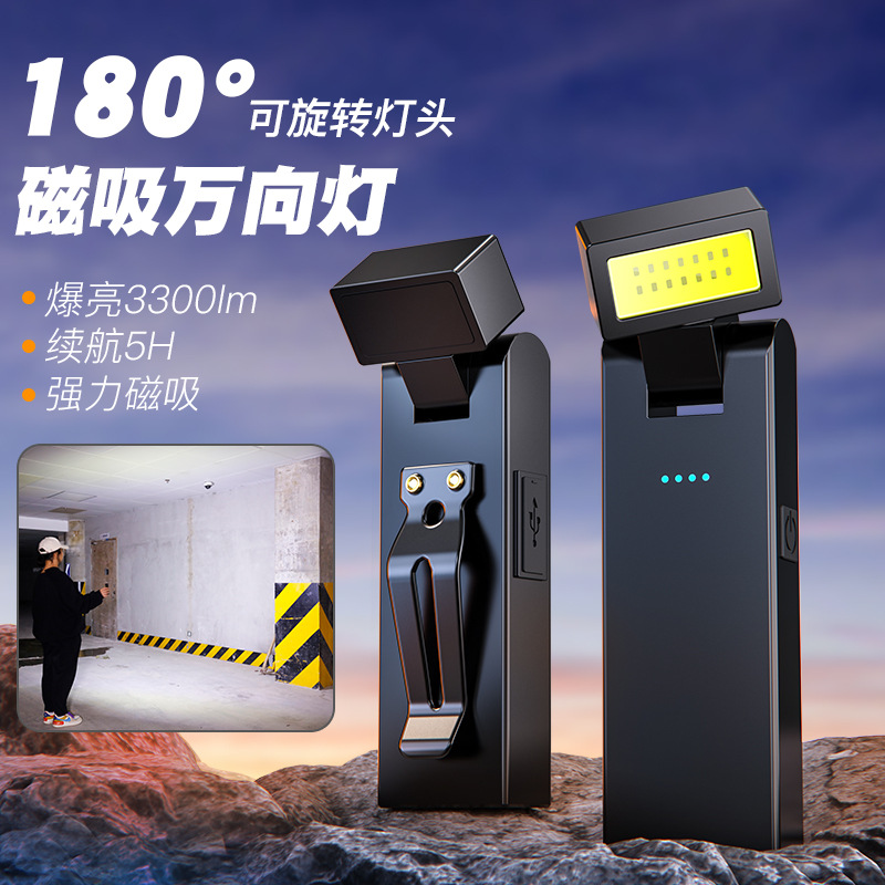 塑料磁吸户外露营夹灯迷你应急