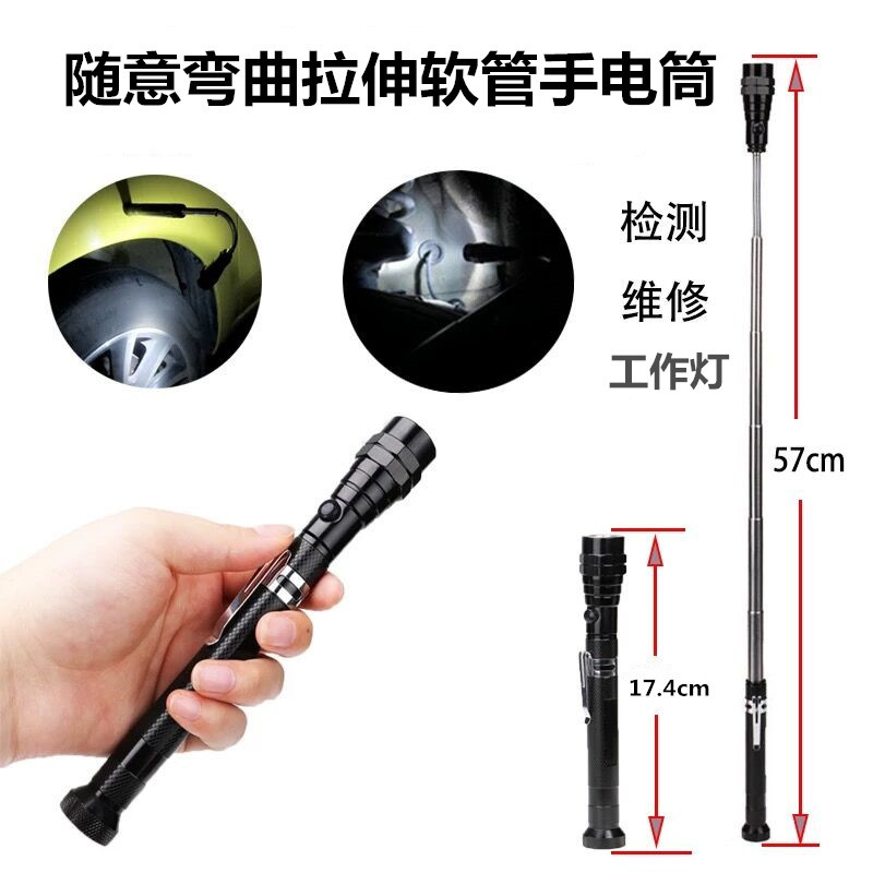 新款led拾捡器底部伸缩工作灯