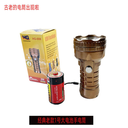 新款单档定焦LED亮光电筒装1节A1号干电池塑料ABS大手电筒手握式 - 封面