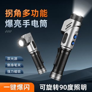 c充电小便携户外拐角工作灯 折弯迷你多功能强光手电筒爆亮type