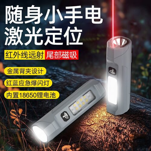 新款红外线激光手电筒磁吸帽夹