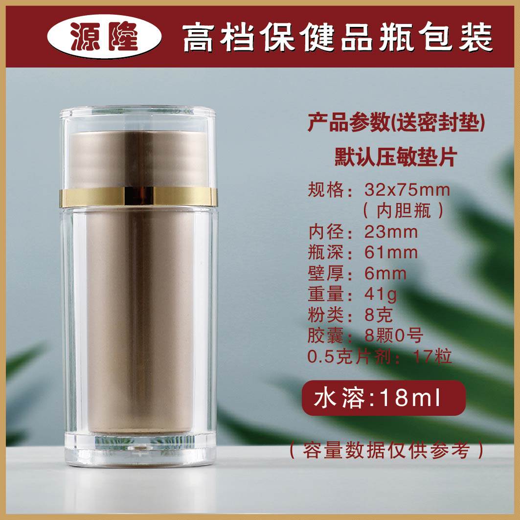 直供透明亚克力瓶药丸黑枸杞药材罐 含内胆胶囊瓶塑料红盖金盖瓶图片