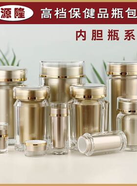 现货亚克力保健品瓶子  避光含内胆胶囊压片糖果NMN瓶可定制LOGO