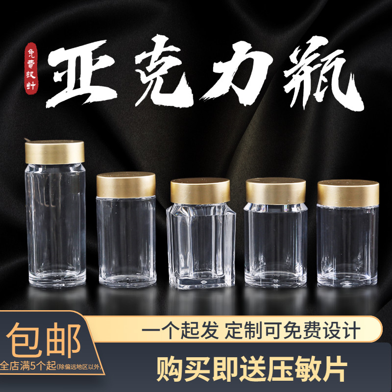 包装瓶直筒型瓶双层盖亚克力瓶避光保健品粉剂药丸片剂瓶藏红花瓶