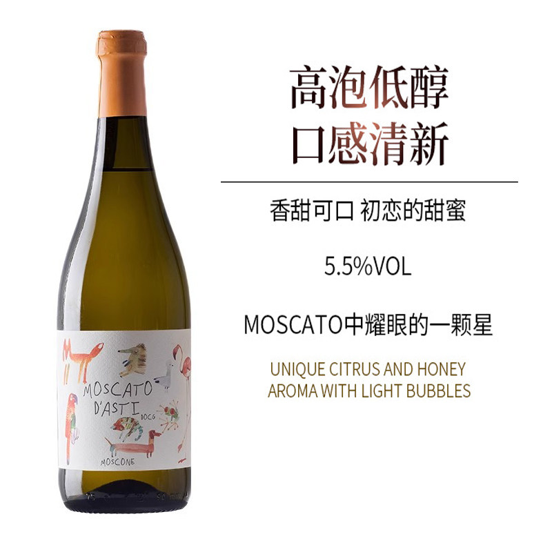 意大利阿斯蒂莫斯卡托甜白葡萄酒
