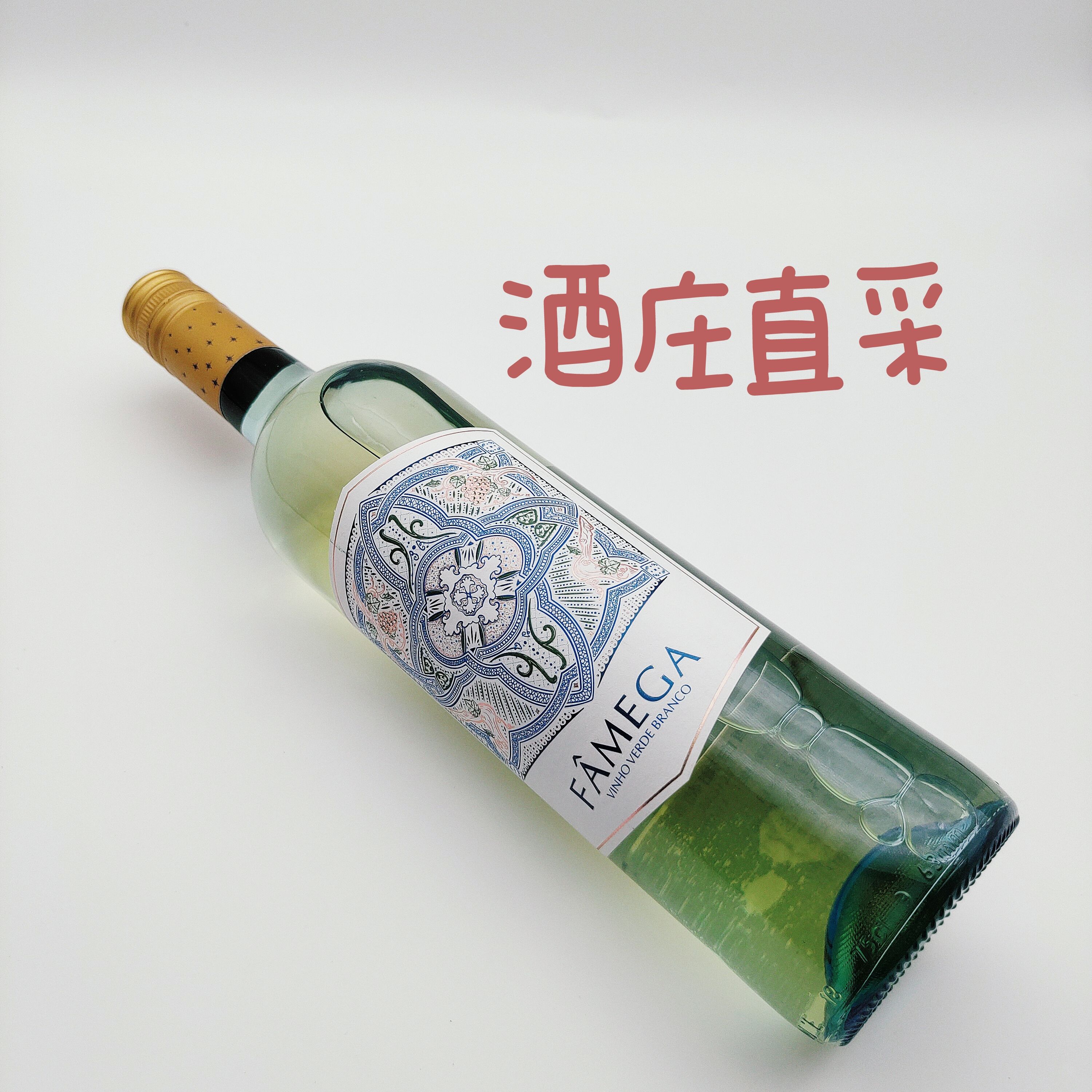 爽脆解暑的口粮酒!葡萄牙原瓶进口11度干白维欧罗绿酒白葡萄酒