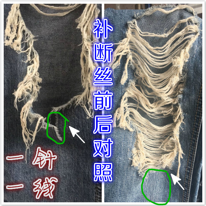破洞拉丝无痕专业改衣服补丁贴