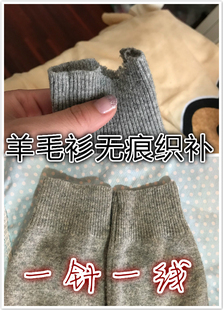 补丁贴补衣服毛衣破洞织补羽绒服破洞牛仔裤无痕修补毛衣无痕修补