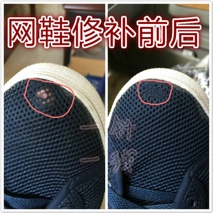 专业网鞋织补补鞋子运动裤 针织衫精工织 羽绒服破洞修补绣补修补