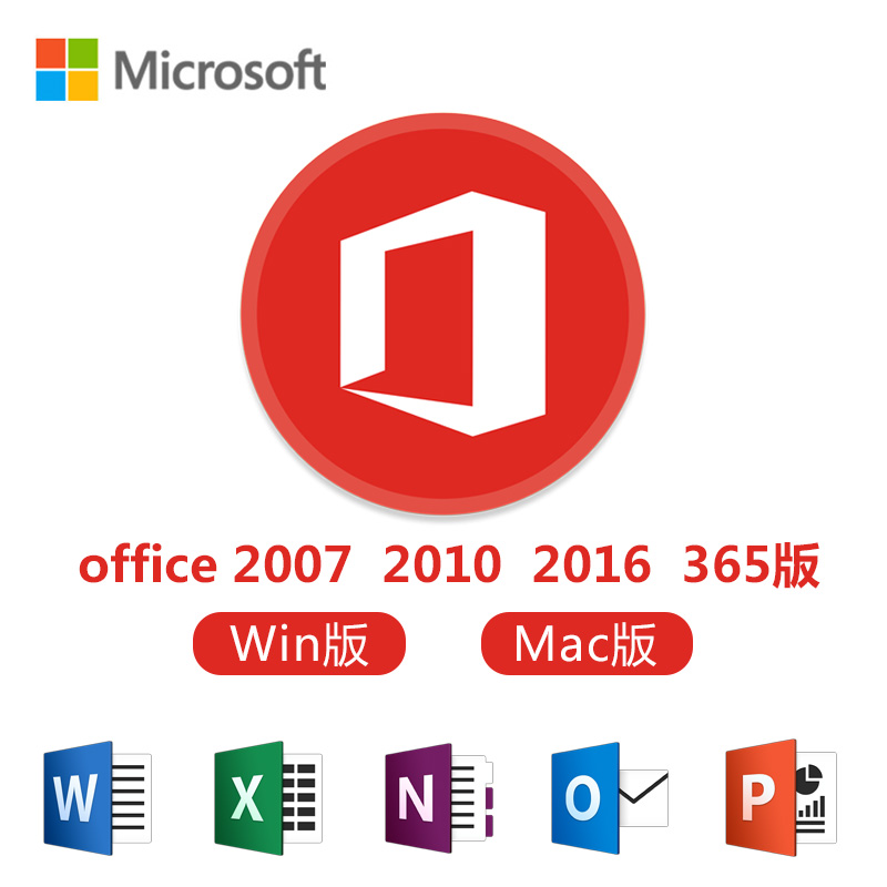 Office2016 365Èí¼þvisioÃÜÔ¿mac word project 2013 2010¼¤»îÂë