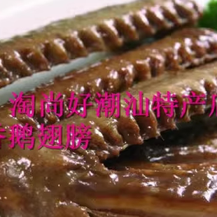 包邮卤鹅翅膀潮汕小吃卤鹅广东美食卤五香卤水潮州小吃溪口卤鹅