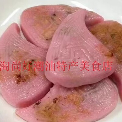 包邮红桃粿潮汕特产广东美食潮州小吃红壳桃粿糯米饭鼠壳粿芋粿