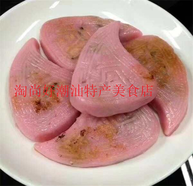 包邮红桃粿潮汕特产广东美食潮州小吃红壳桃粿糯米饭鼠壳粿芋 