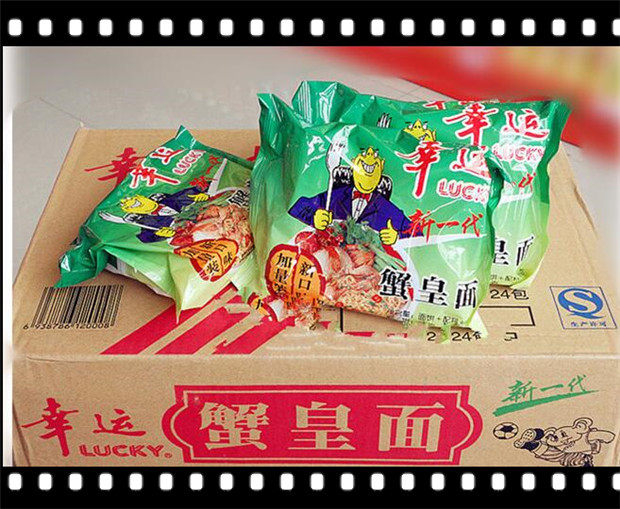 包邮方便面干脆面 蟹皇面袋装方便面70g*27包幸运蟹王面