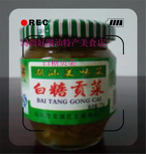 白糖贡菜潮汕美食杂咸潮州小吃下饭菜吃粥佐料4瓶装