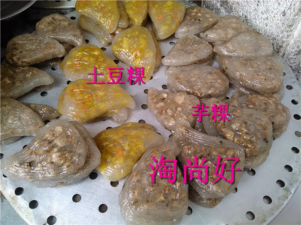 包邮土豆粿潮汕特产马铃薯稞潮州小吃甘筒粿薯粉果善柔美食8个装