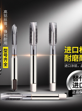 高钴不锈钢丝锥TICN涂层先端螺尖螺旋机用丝攻M1M1.1M1.2M1.3 M16