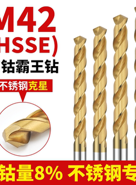 M42高钴霸王钻含钴钻加硬高速钢直柄麻花钻镀钛不锈钢钻头专用Co8