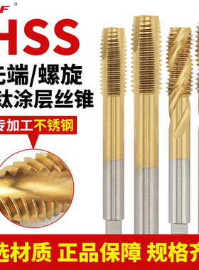 正品JEFF镀钛直槽丝锥 大连远东涂层先端螺旋丝攻M3M4M5 M6 M8M10