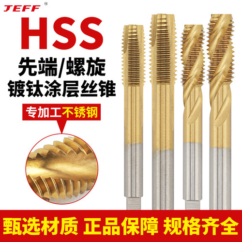 大连远东直槽先端螺旋丝锥