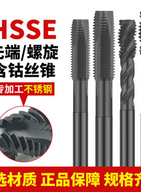 韩量精密KV日标高钴不锈钢专用先端机用丝锥N-PO螺旋丝攻 HSSR 6H