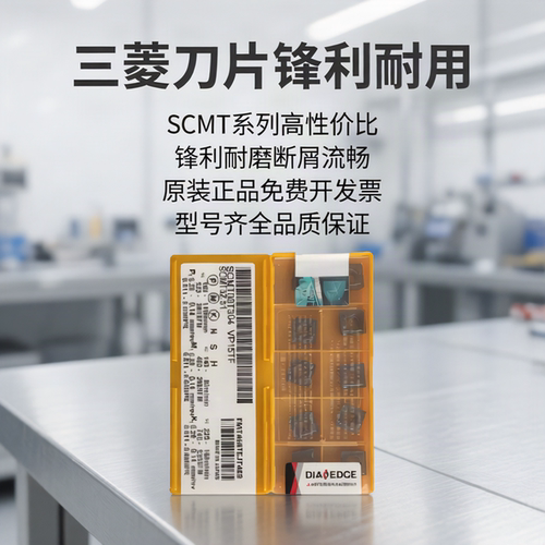 正宗三菱槽内镗孔数控刀片
