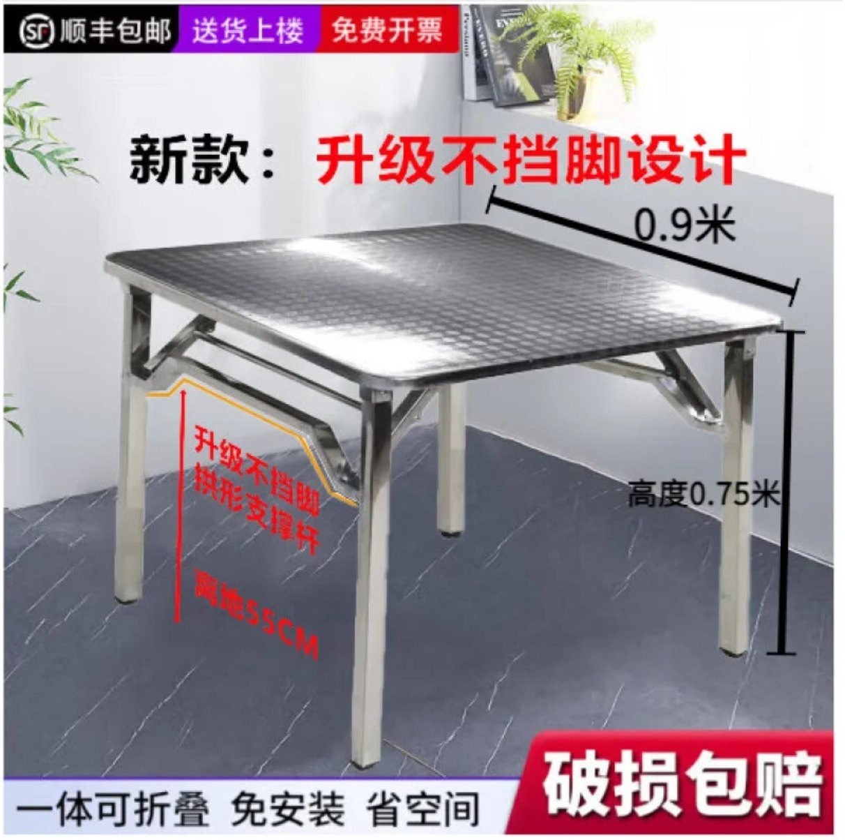 304不锈钢桌子正方形烧烤桌折叠方桌长条桌四方桌吃饭桌家用夜市,住宅家具,不锈钢/PVC餐桌,淘宝优惠券,粉丝福利购,淘宝优惠卷