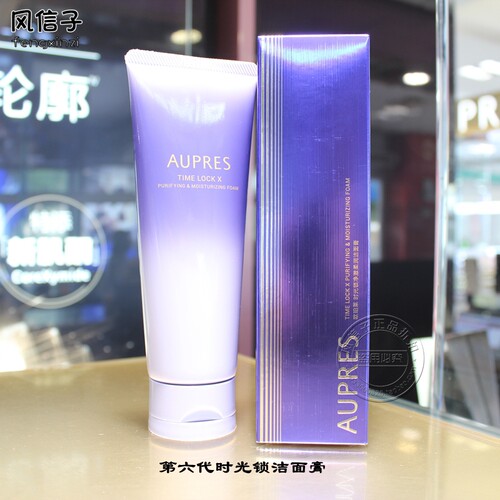 欧珀莱时光锁净撤洁面膏新款