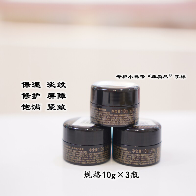 黑精灵面霜黑绷带玻尿酸水润保湿图片