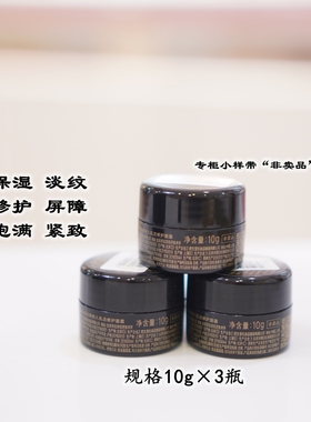 黑精灵面霜黑绷带玻尿酸水润保湿