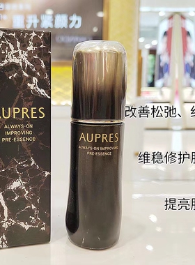 专柜正品欧珀莱第四代恒久肌活修护肌底精华露60ml黑精灵保湿抗皱