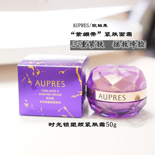 欧珀莱时光锁紧肤霜抗皱紧致