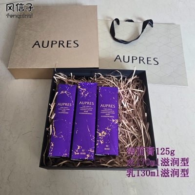 欧珀莱时光锁紧致弹润组合装礼盒